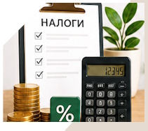 Услуги Профессиональное бухгалтерское обслуживание в Евпатории